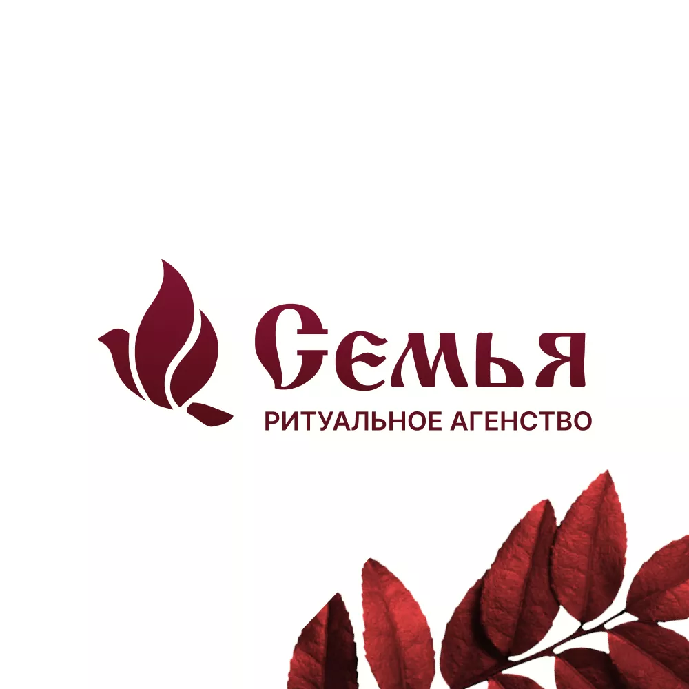 Разработка логотипа и сайта в Малоархангельске ритуальных услуг «Семья»